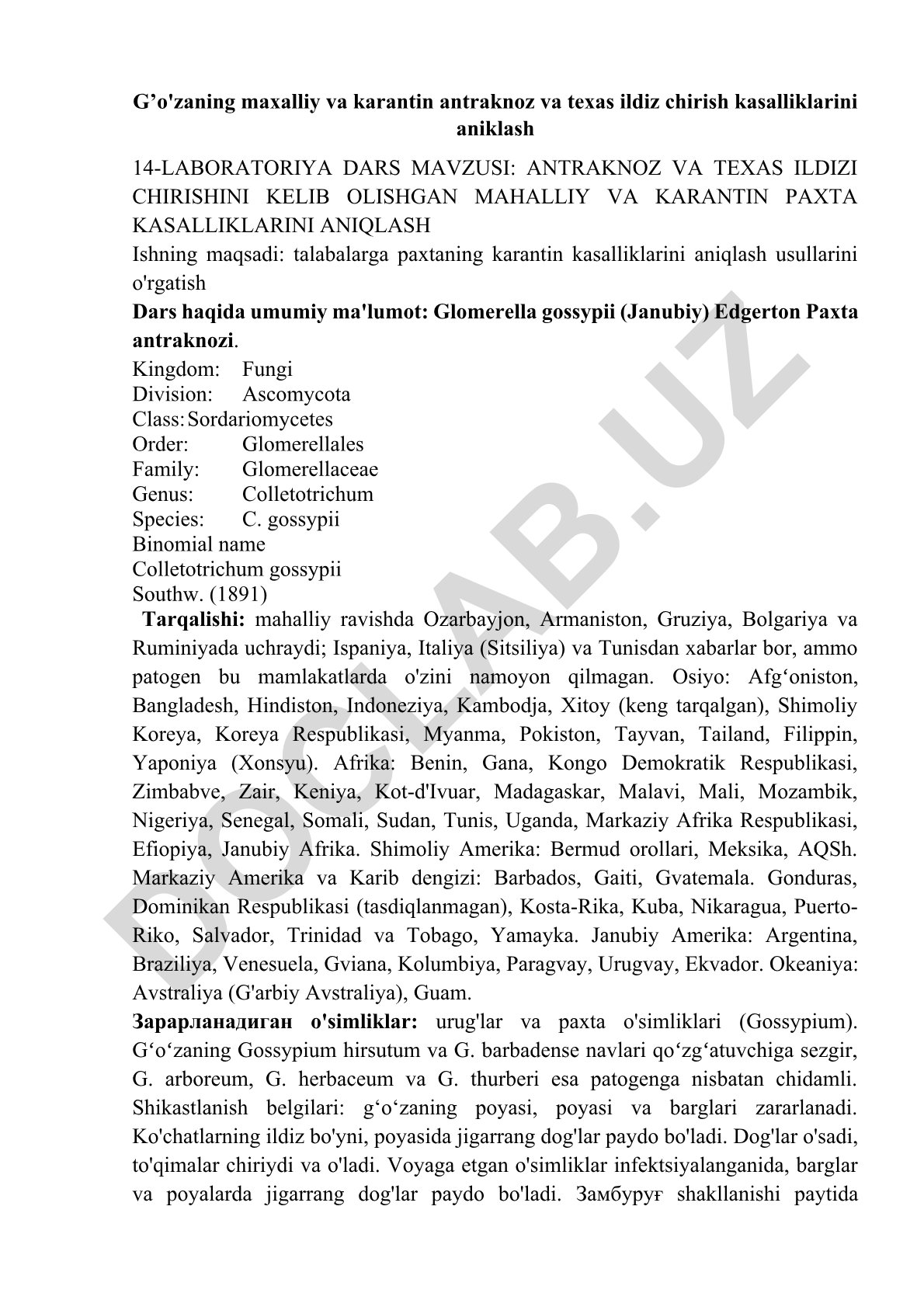G'o'zaning antraknoz va texas ildiz chirish kasalliklarini aniqlash