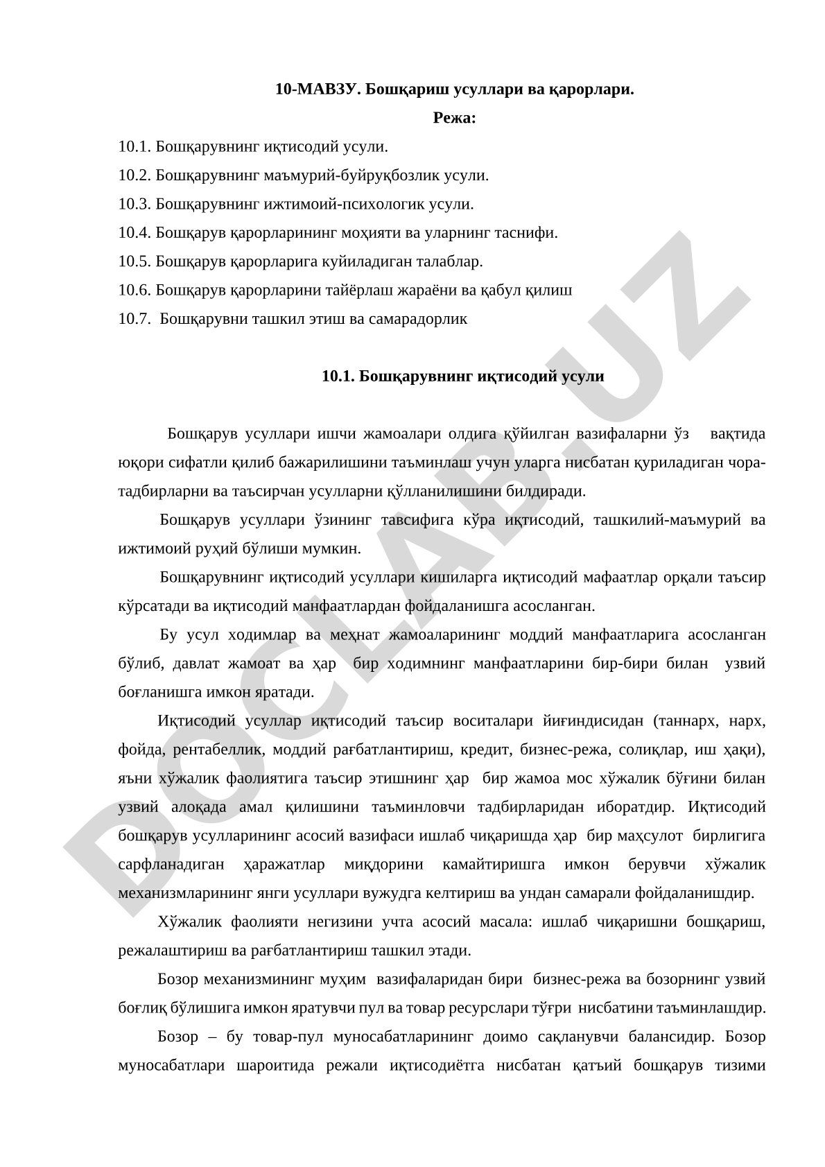 Бошқариш усуллари ва қарорлари