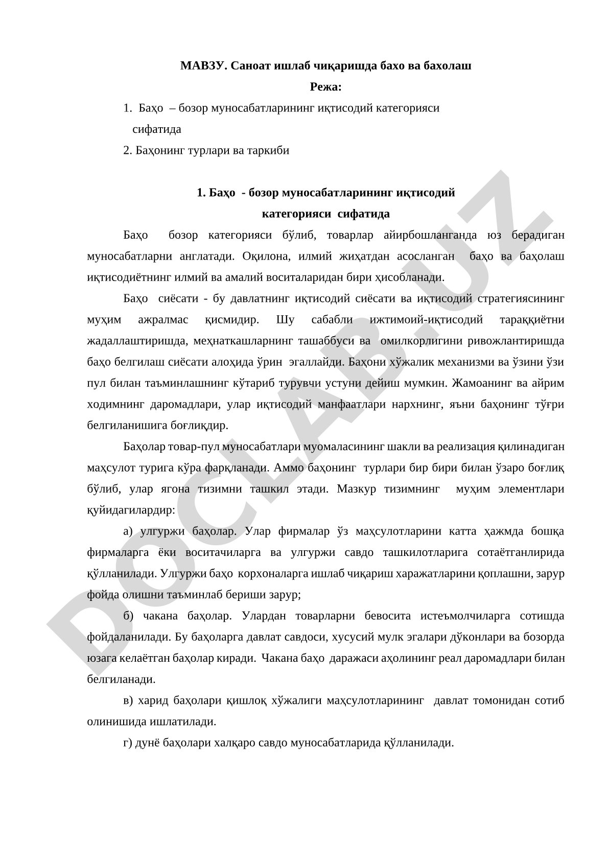 Саноат ишлаб чиқаришда бахо ва бахолаш