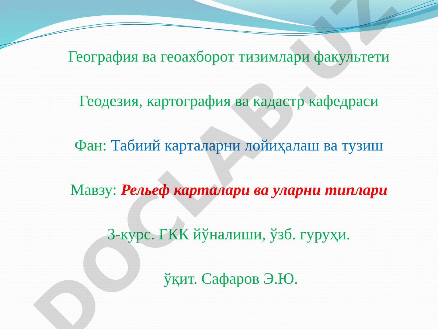Рельеф карталари ва уларни типлари