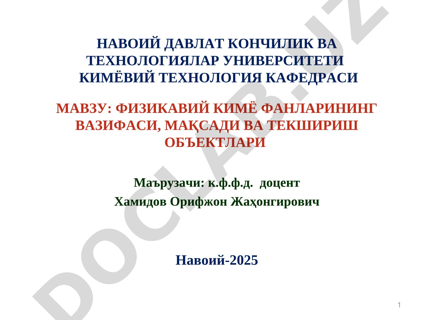 Физикавий кимё фанларининг вазифаси, мақсади ва текшириш объектлари