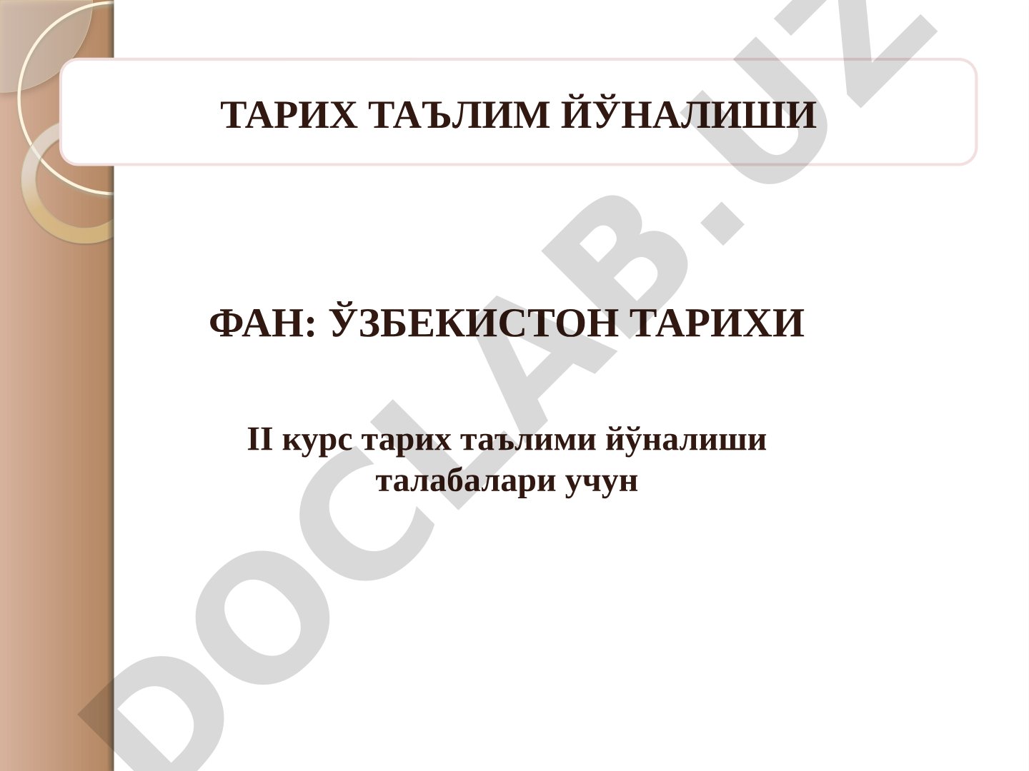 Қўқон хонлиги (XVIII аср иккинчи ярми –XIX асрнинг биринчи ярми)