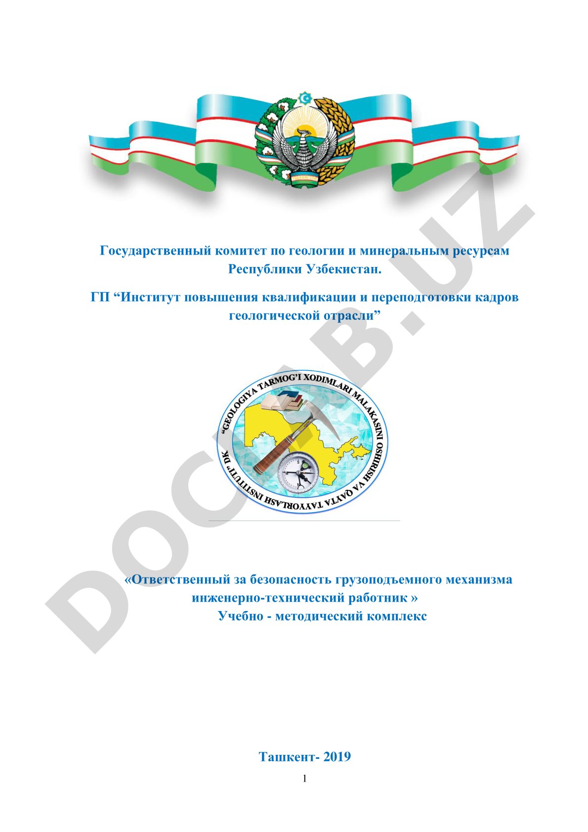Проектирование механического привода с цилиндрическим редуктором