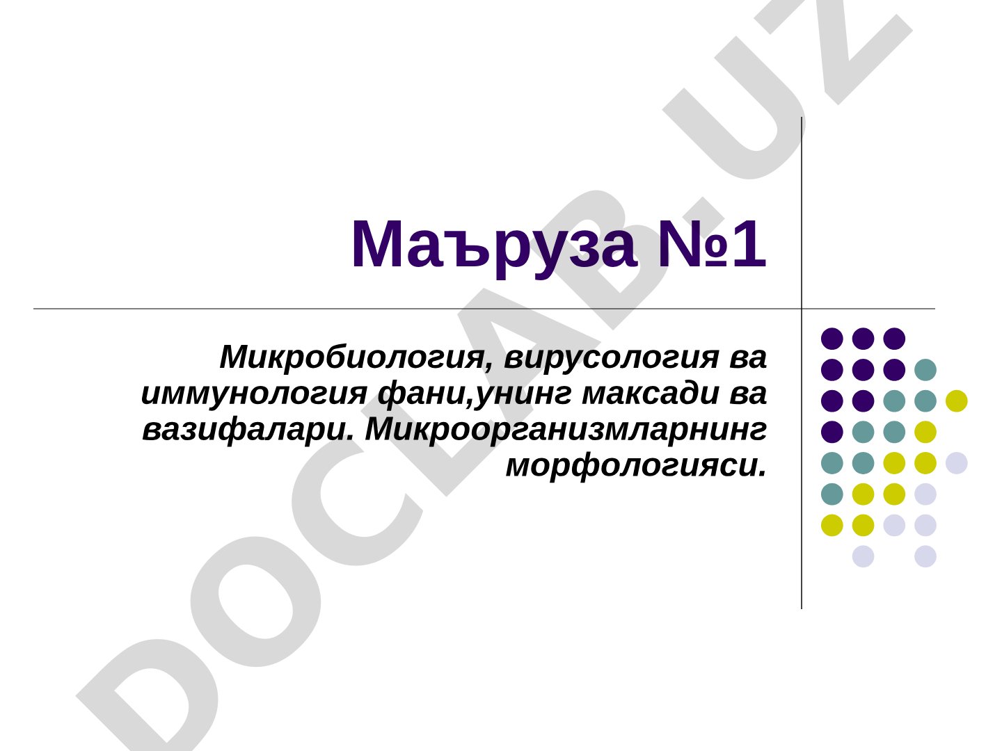 Микробиология, вирусология ва иммунология фани, микроорганизмлар морфологияси