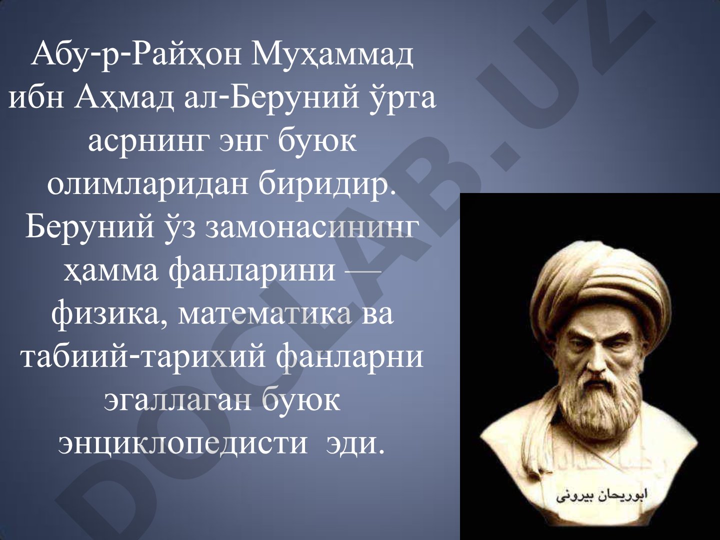 Абу Райҳон Берунийнинг ҳаёти ва илмий фаолияти