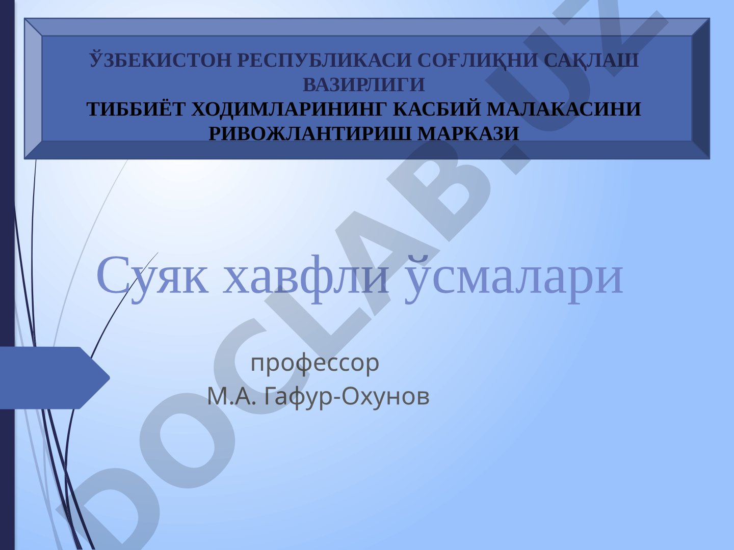 Суяк хавфли ўсмалари эпидемиологияси, этиологияси ва патогенези