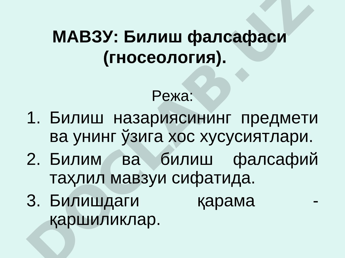 Билиш назариясининг предмети, билим ва билишнинг фалсафий таҳлили, билиш шакллари ва