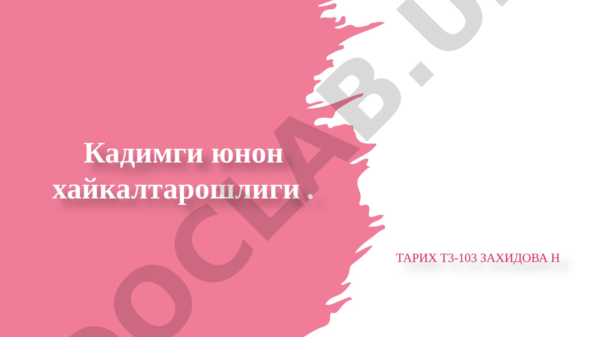 Кадимги юнон хайкалтарошлиги