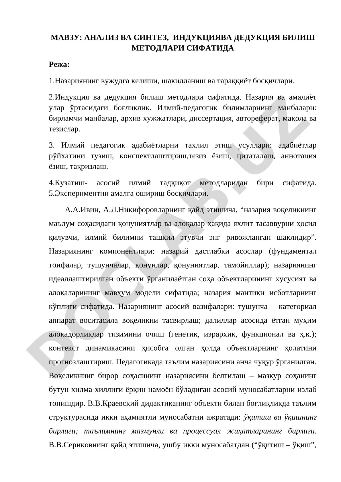 АНАЛИЗ ВА СИНТЕЗ, ИНДУКЦИЯВА ДЕДУКЦИЯ БИЛИШ МЕТОДЛАРИ СИФАТИДА
