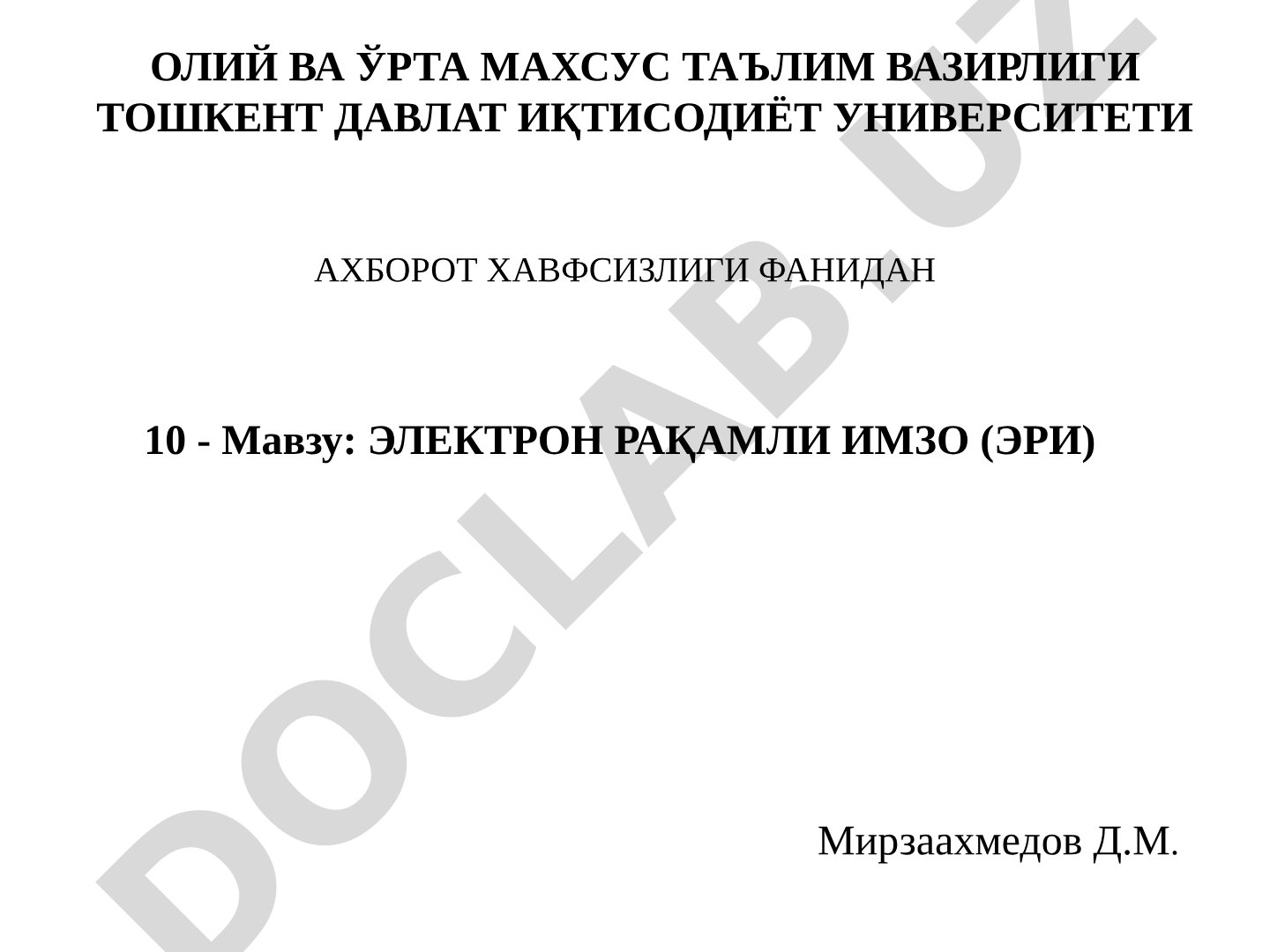 Электрон рақамли имзо (ЭРИ)