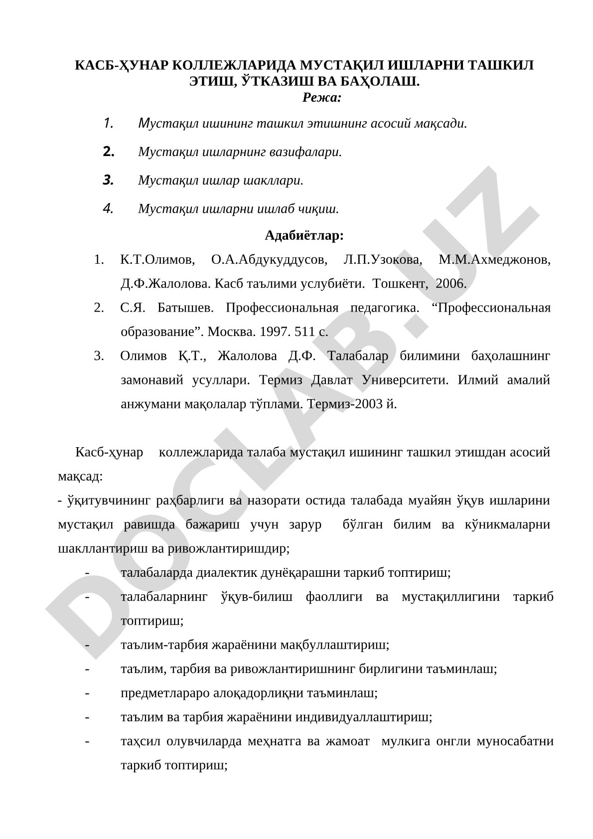 Касб-ҳунар коллежларида мустақил ишларни ташкил этиш, ўтказиш ва баҳолаш