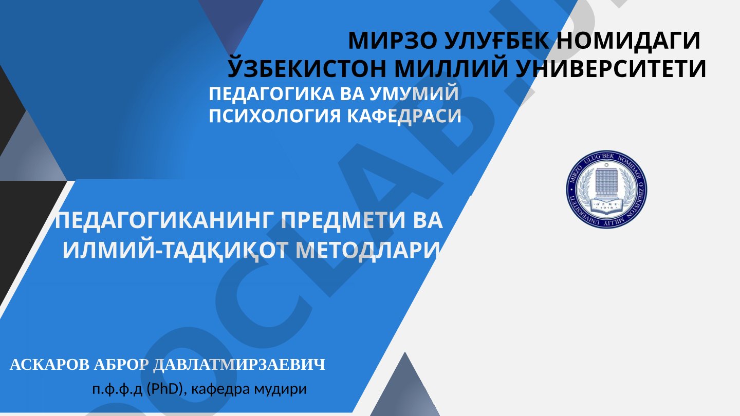 Pedagogikaning predmeti va ilmiy-tadqiqot metodlari