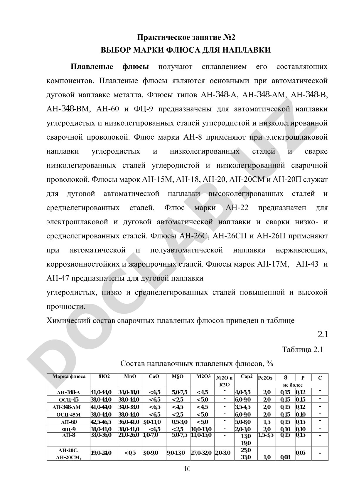 Выбор марки флюса для наплавки