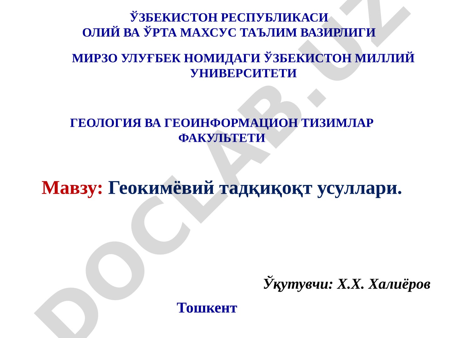 Геокимёвий тадқиқот усуллари