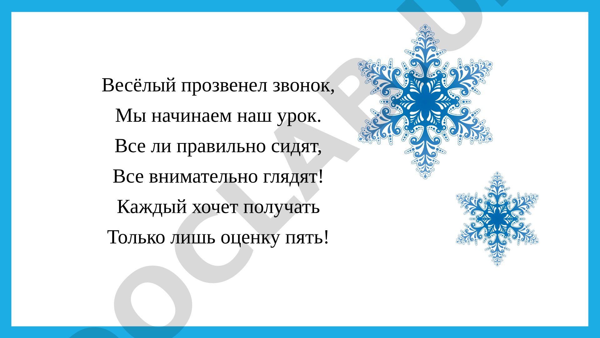 Предложение в русском языке: зимние примеры