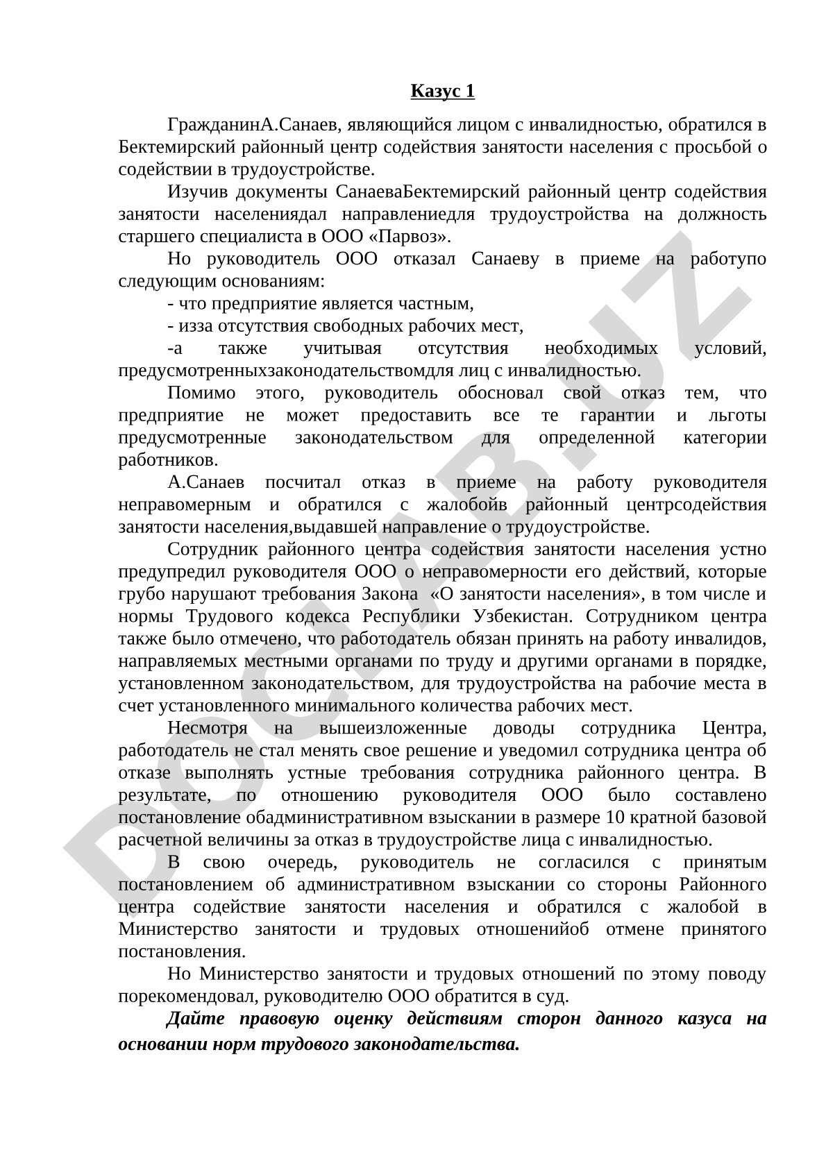 Отказ в трудоустройстве инвалида