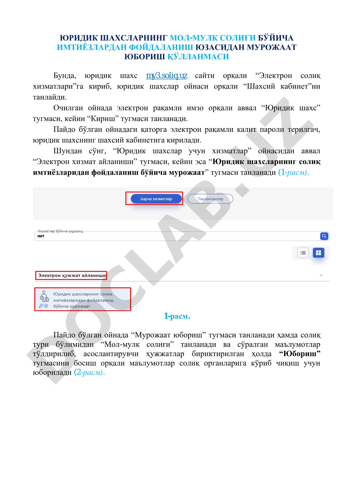 Юридик шахсларнинг мол-мулк солиғи бўйича имтиёзлардан фойдаланиш юзасидан мурожаат юбориш қўлланмаси