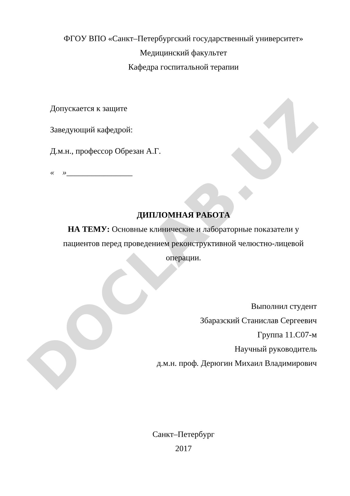 Основные клинические и лабораторные показатели у пациентов перед проведением реконструктивной челюстно-лицевой операции