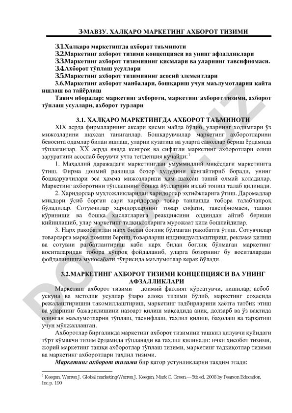 Халқаро маркетинг ахборот тизими
