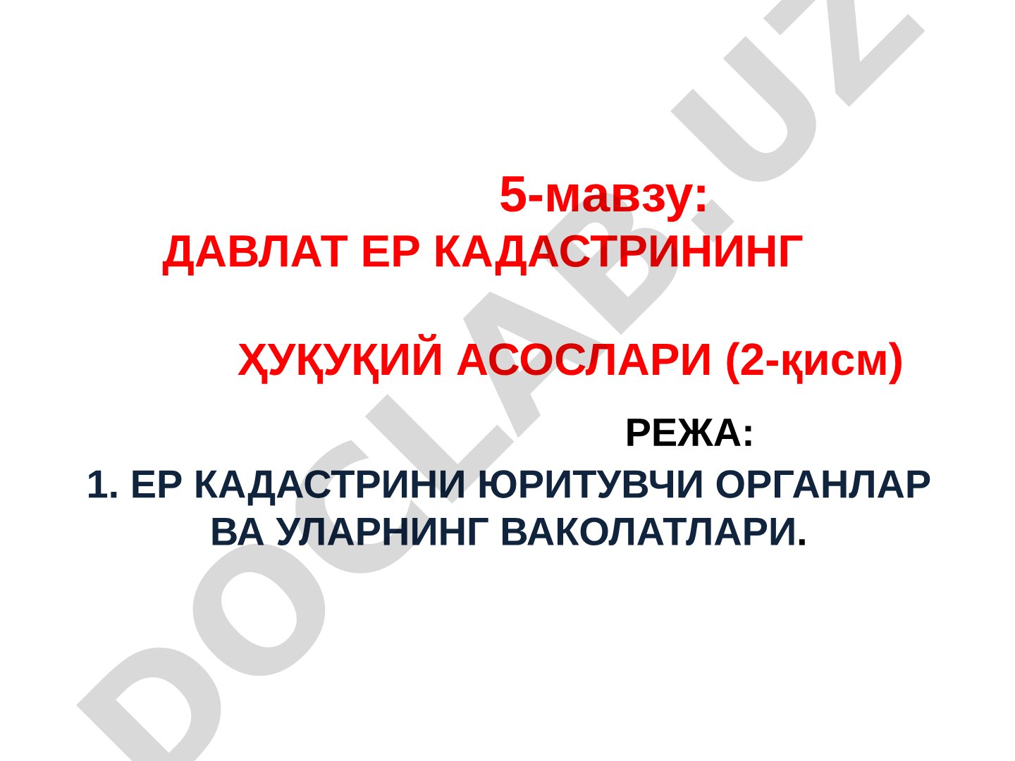 Давлат ер кадастрининг ҳуқуқий асослари (2-қисм)