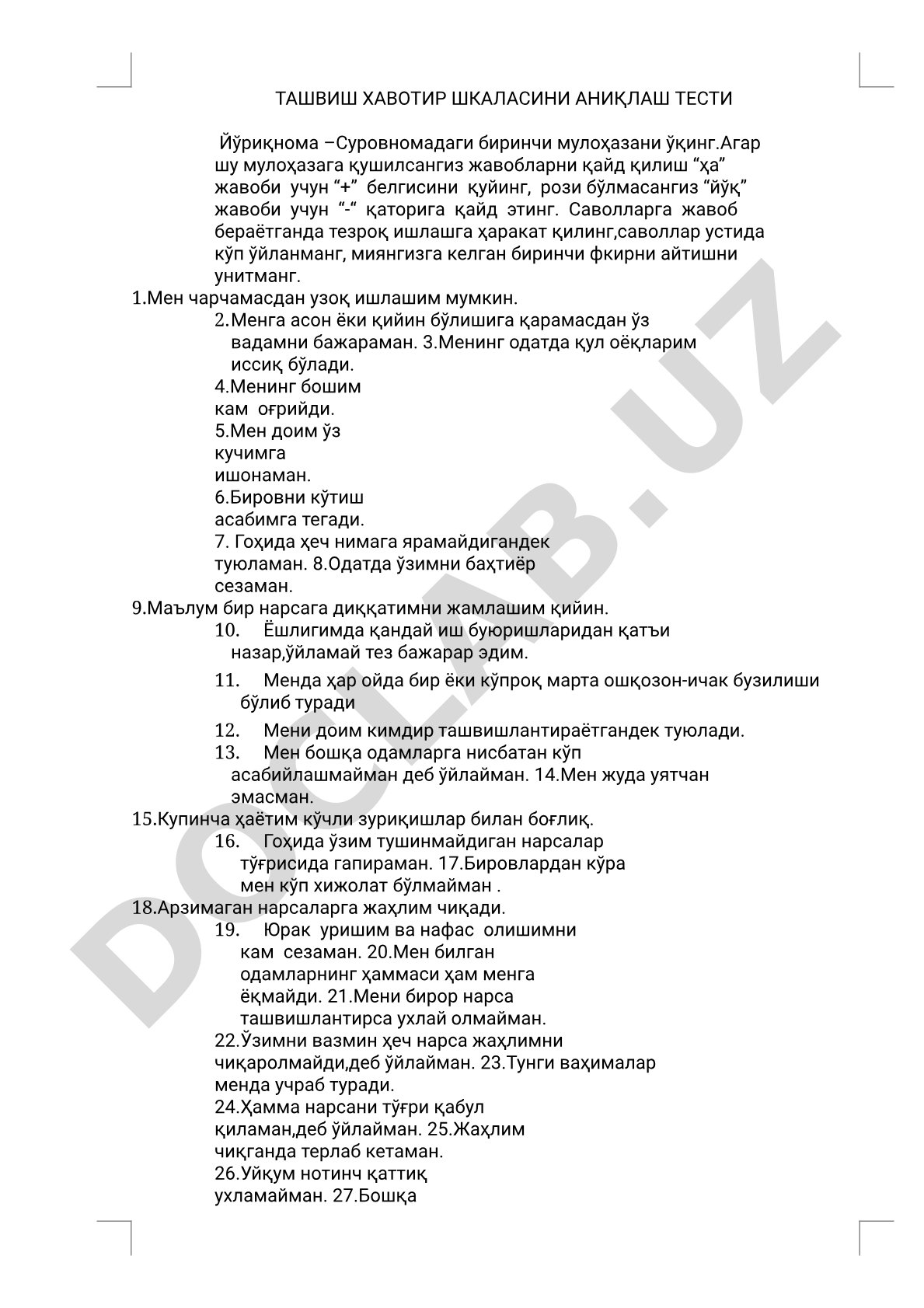 Ташвиш ҳавотир шкаласини аниқлаш тести