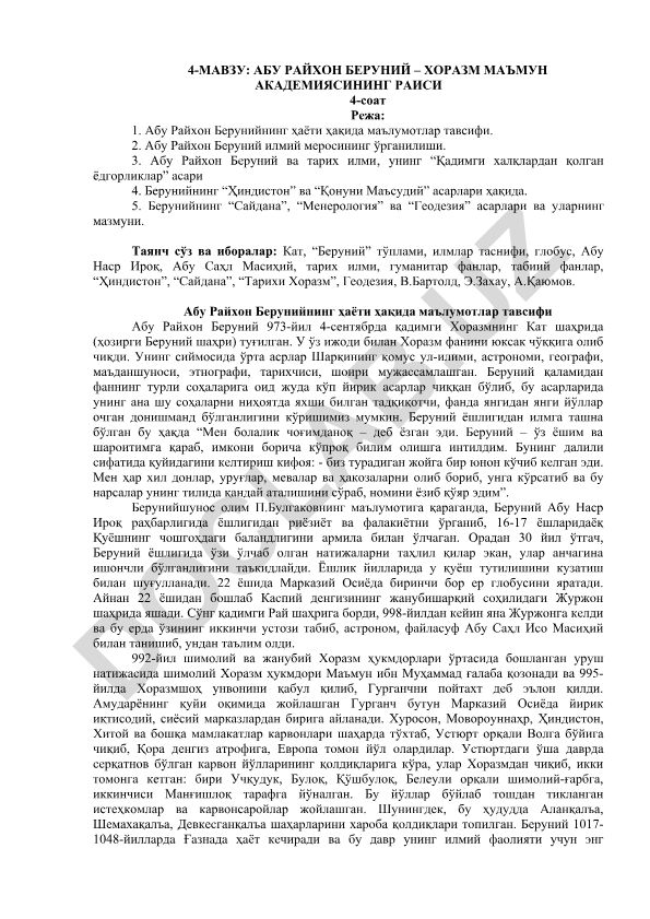 Абу Райхон Беруний – Хоразм Маъмун академиясининг раиси