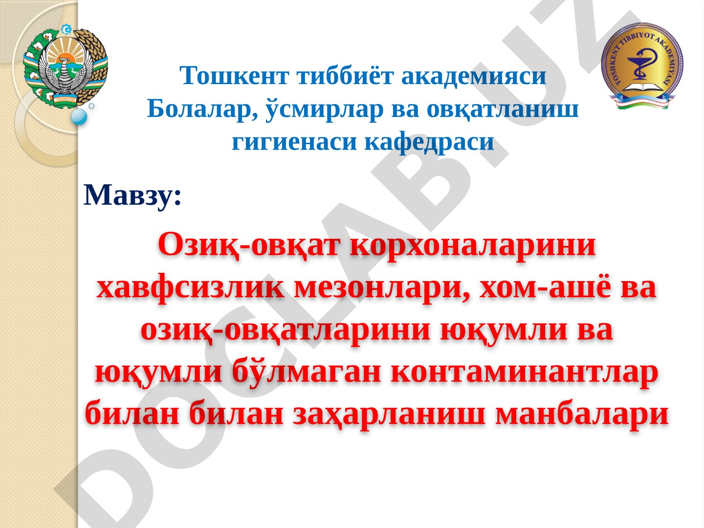 Озиқ-овқат корхоналарини хавфсизлик мезонлари, хом-ашё ва озиқ-овқатларини юқумли ва юқумли бўлмаган контаминантлар билан заҳарланиш манбалари
