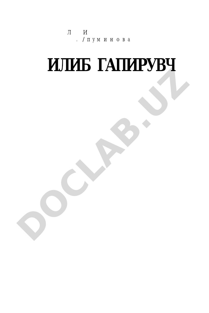 Тутилиб гапирувчи ўсмирлар учун қўлланма