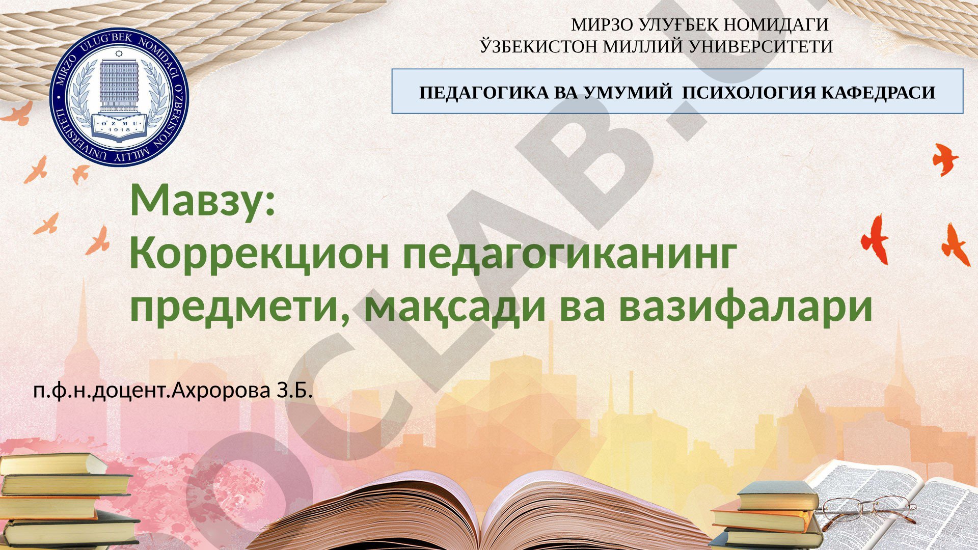 Коррекцион педагогиканинг предмети, мақсади ва вазифалари