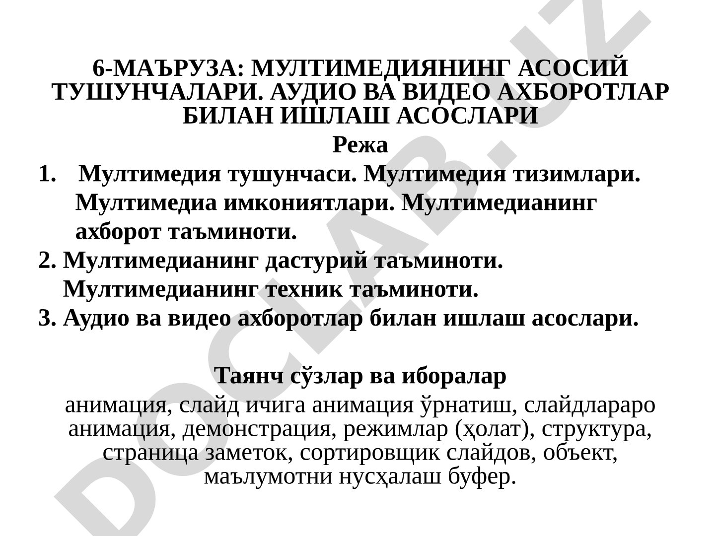 Мултимедиянинг асосий тушунчалари. Аудио ва видео ахборотлар билан ишлаш асослари