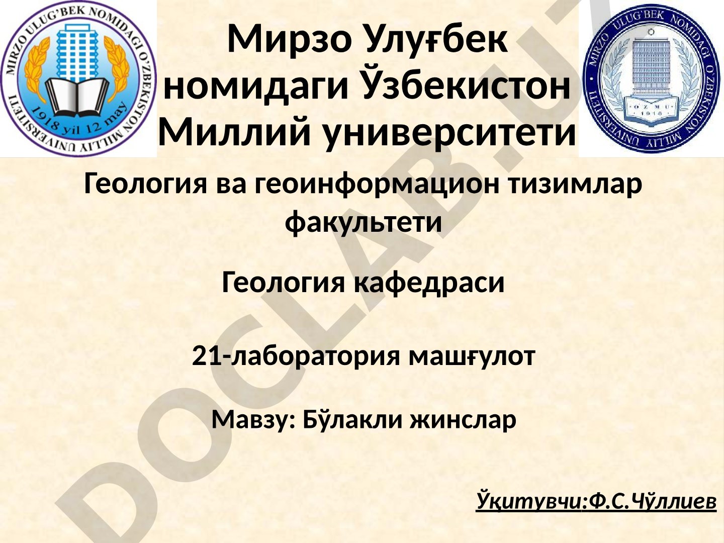 Бўлакли жинслар