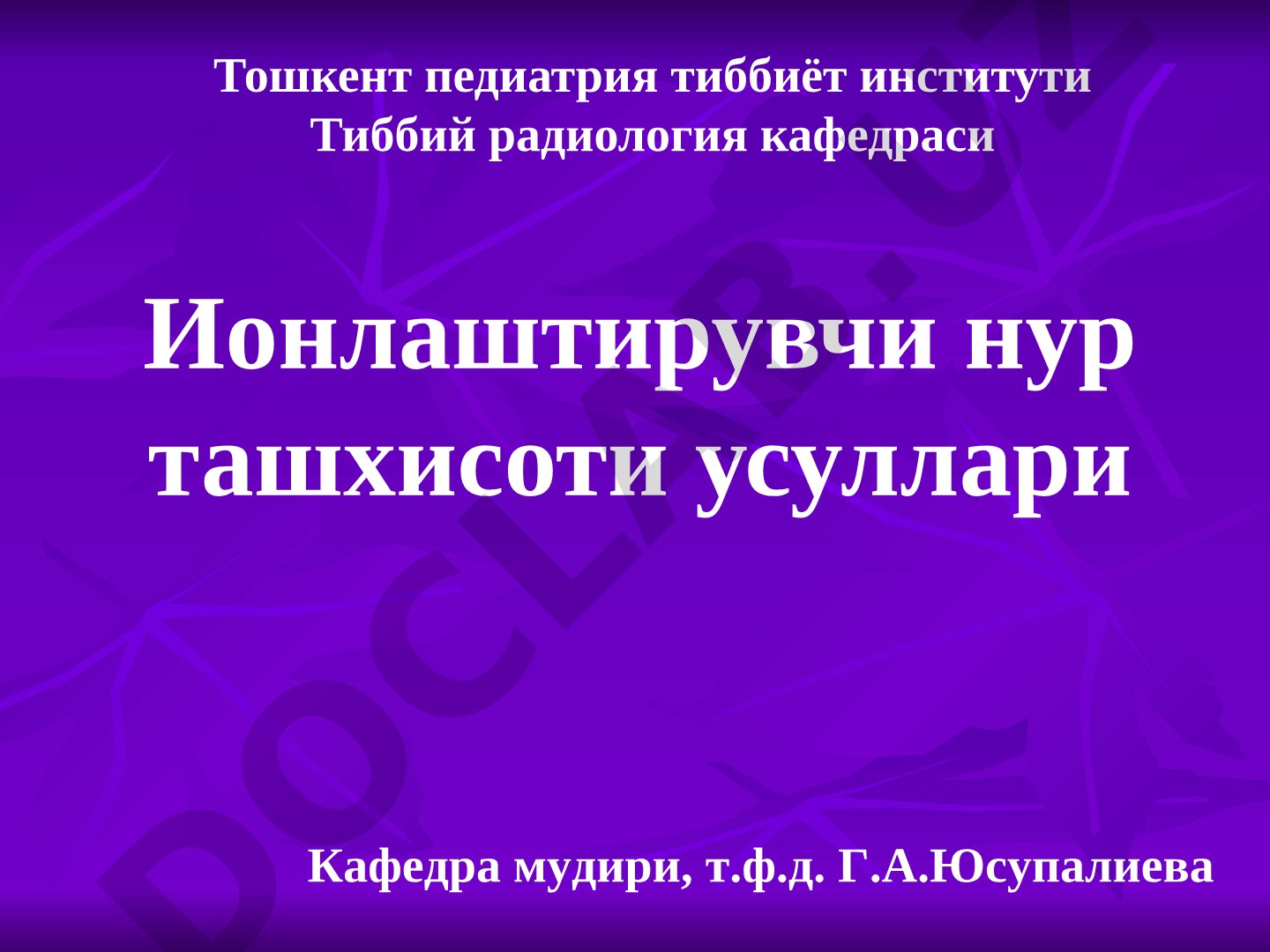 Ионлаштирувчи нур ташхисоти усуллари