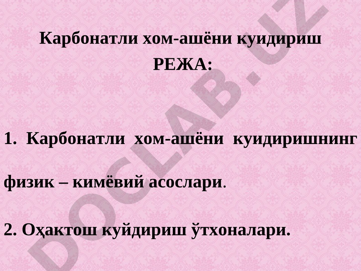 Карбонатли хом-ашёни куйдиришнинг физик-кимёвий асослари ва оҳактош куйдириш ўтхоналари
