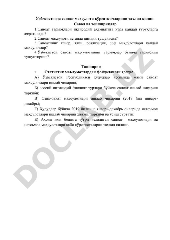 Ўзбекистонда саноат маҳсулоти кўрсаткичларини таҳлил қилиш