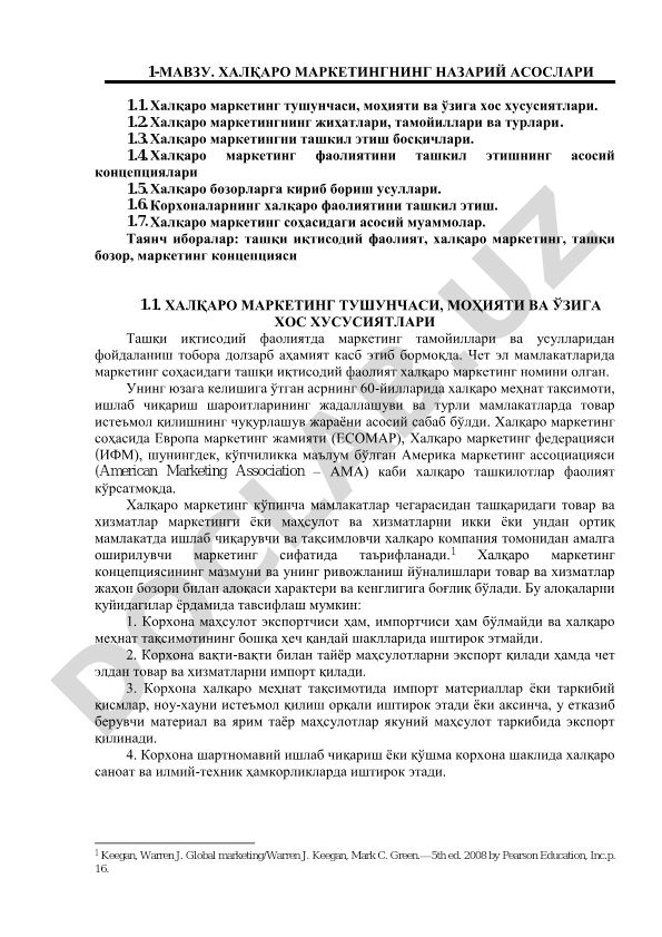 Халқаро маркетингнинг назарий асослари