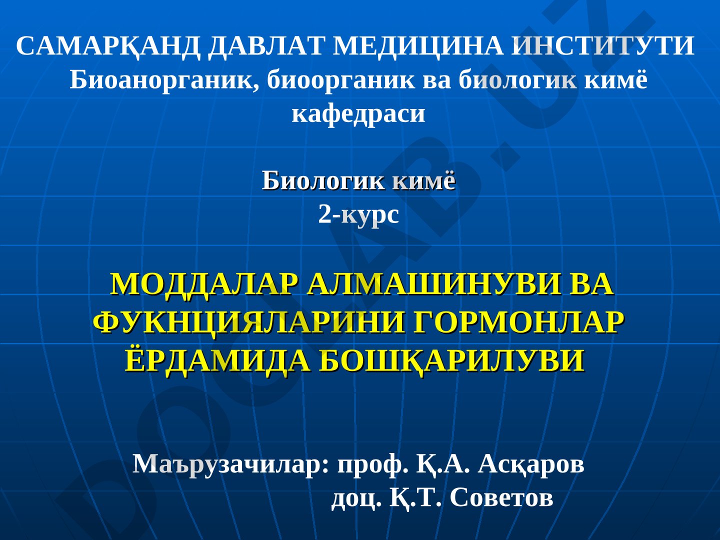 МОДДАЛАР АЛМАШИНУВИ ВА ФУНКЦИЯЛАРИНИ ГОРМОНЛАР ЁРДАМИДА БОШҚАРИЛУВИ