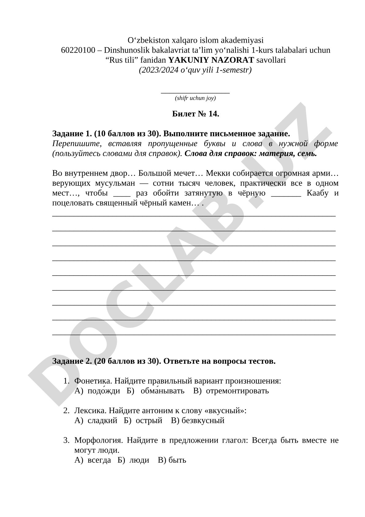 Rus tili fanidan yakuniy nazorat savollari