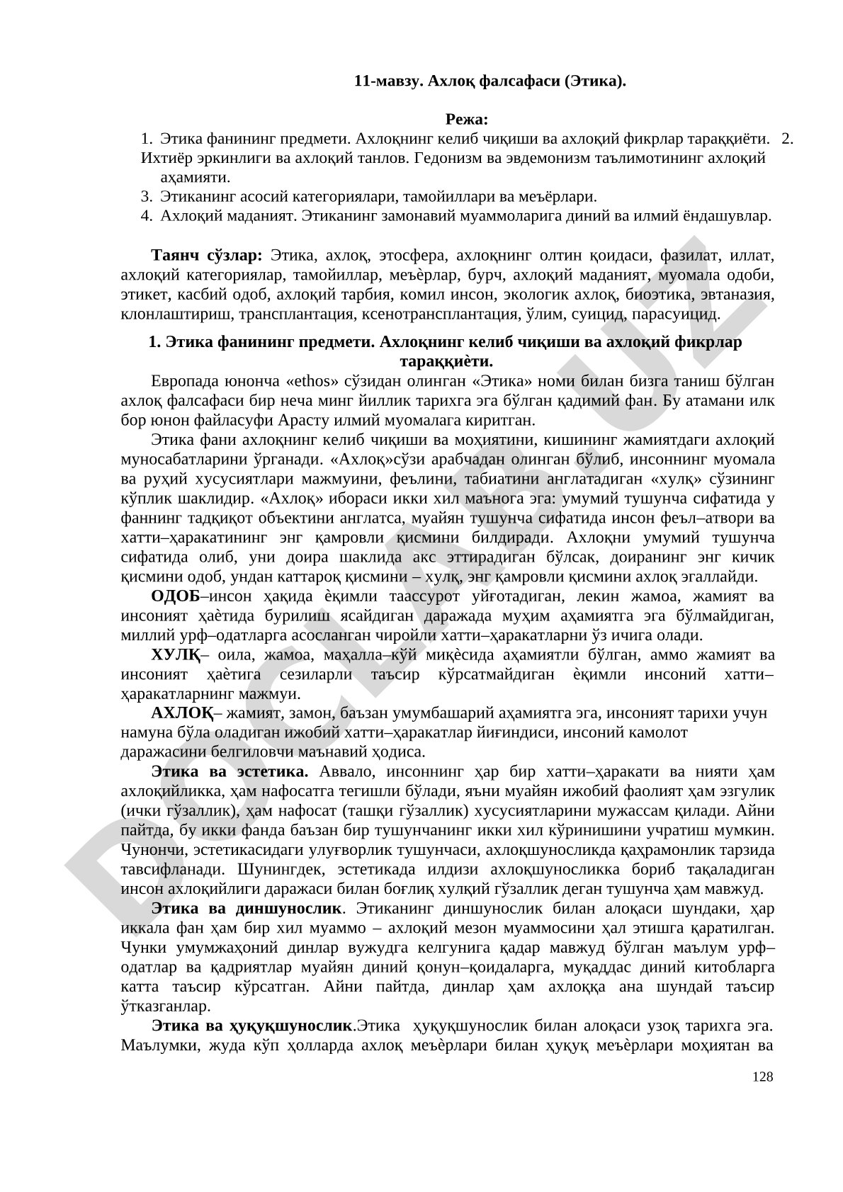Ахлоқ фалсафаси (Этика)