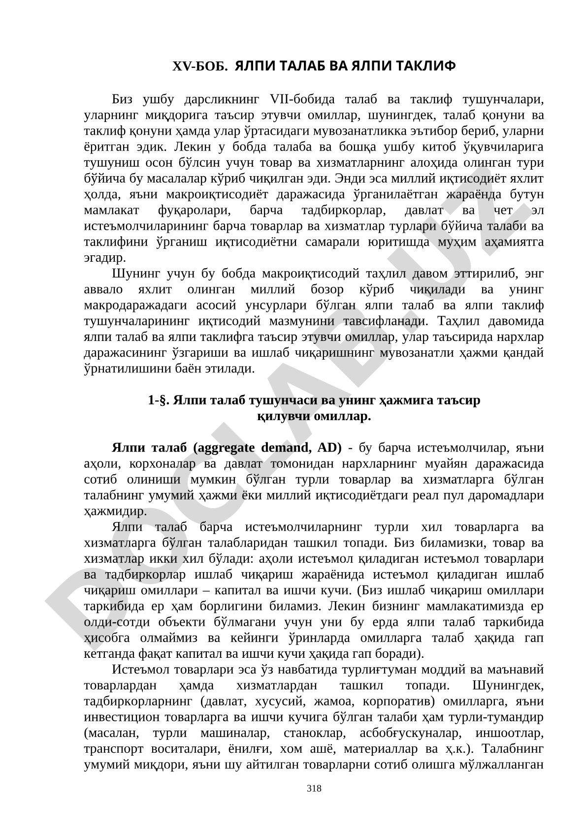 XV-боб. ялпи талаб ва ялпи таклиф