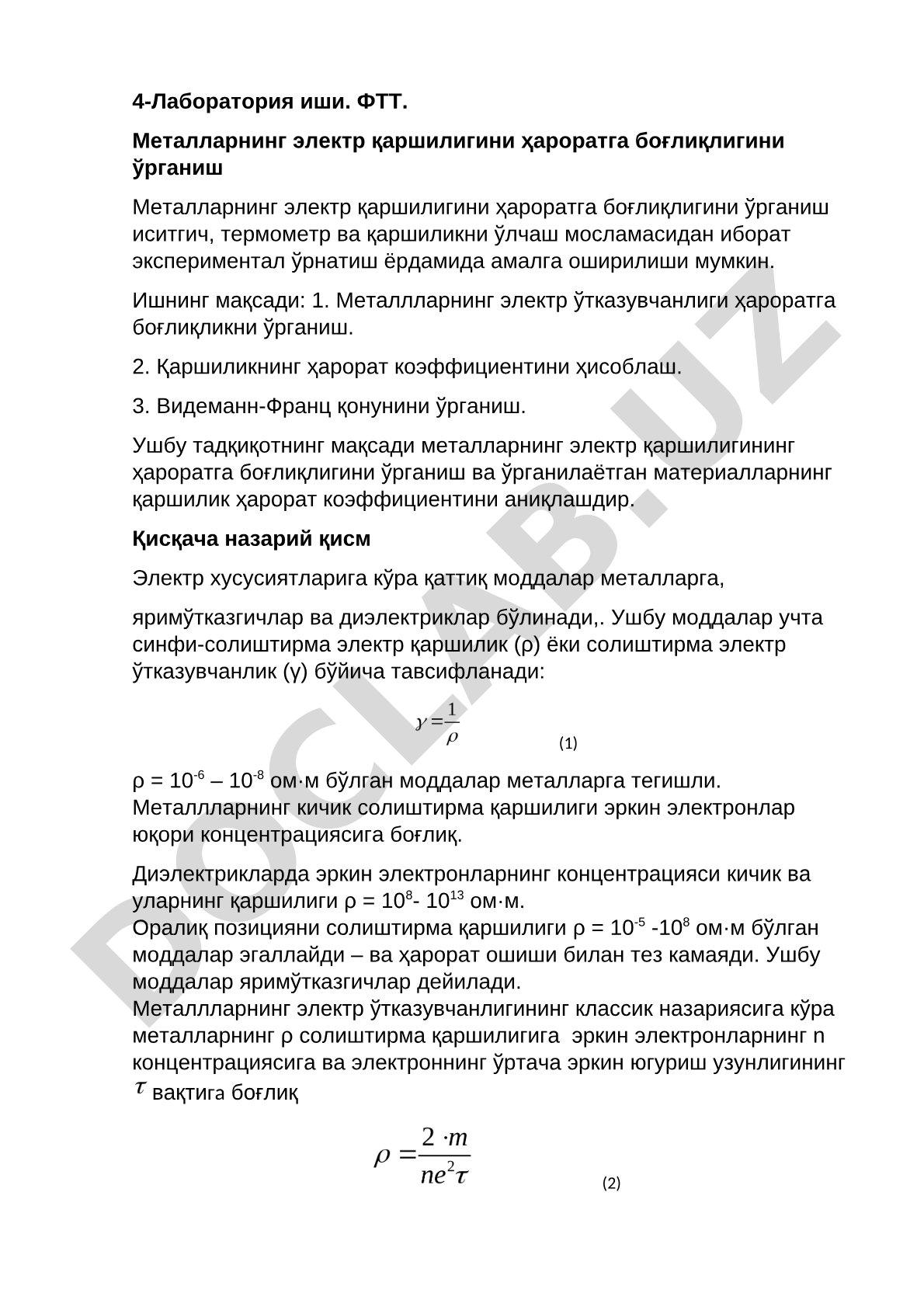Металларнинг электр қаршилигини ҳароратга боғлиқлигини ўрганиш