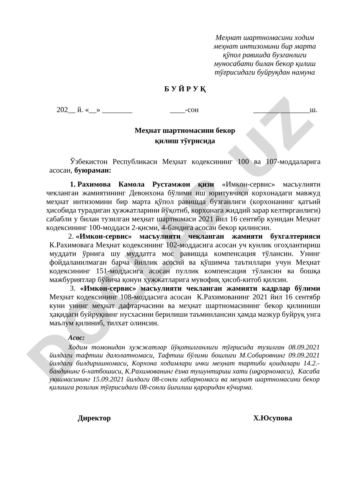 Меҳнат шартномасини меҳнат интизомини бир марта қўпол равишда бузганлиги учун бекор қилиш буйруғи