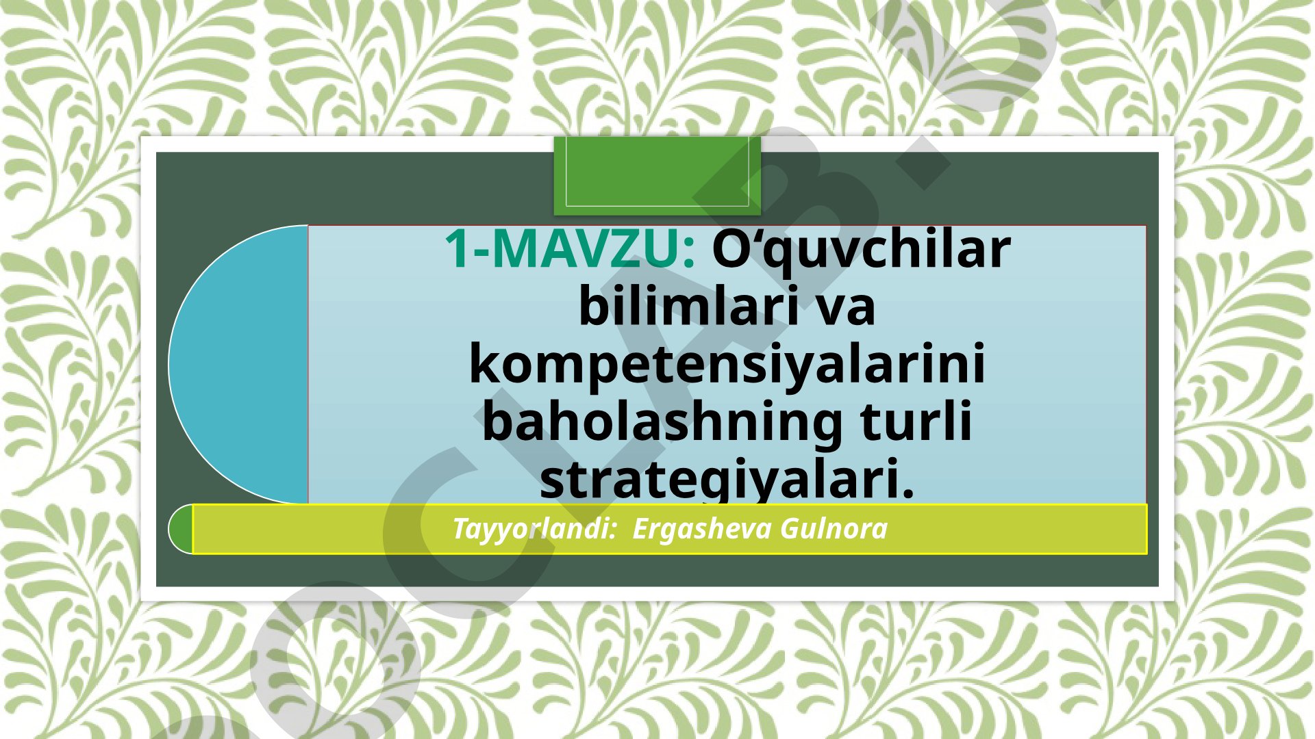 O‘quvchilar bilimlari va kompetensiyalarini baholashning turli strategiyalari