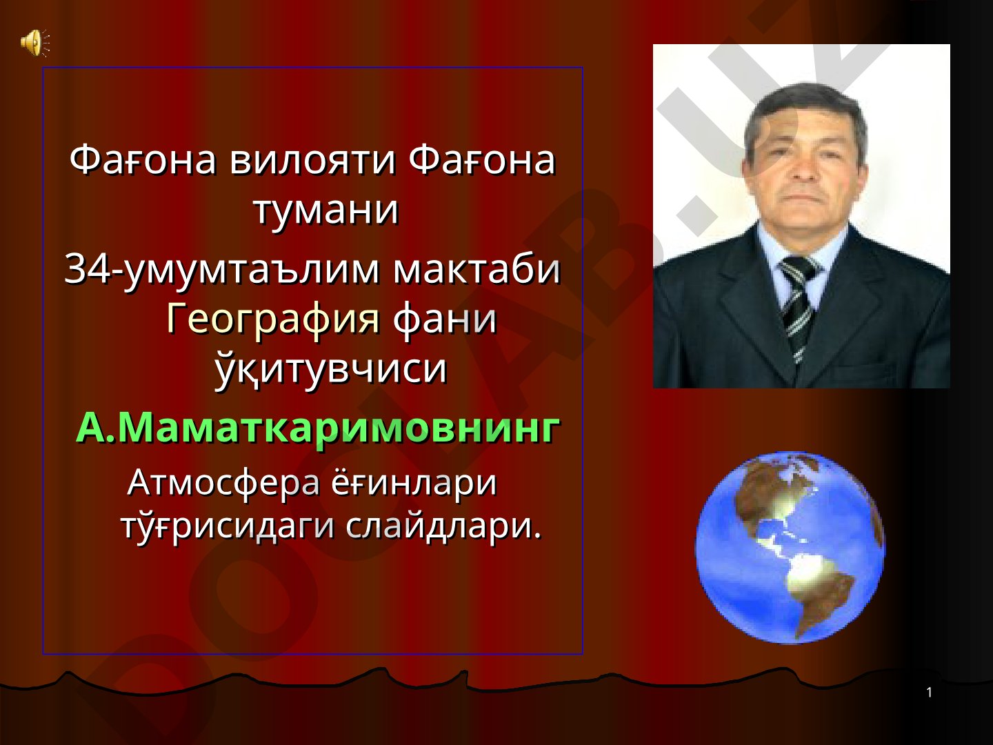 Атмосфера ёғинлари