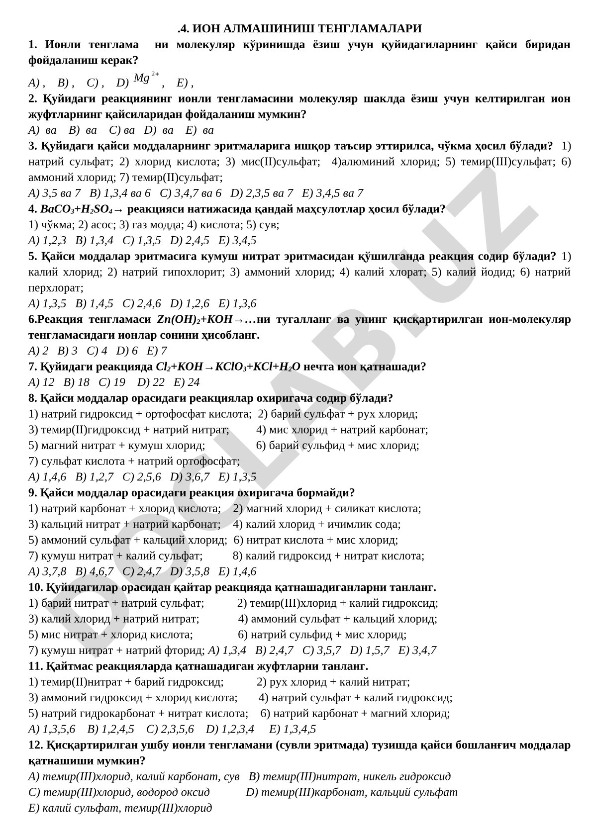 Ион алмашиниш тенгламаларига оид тест саволлари