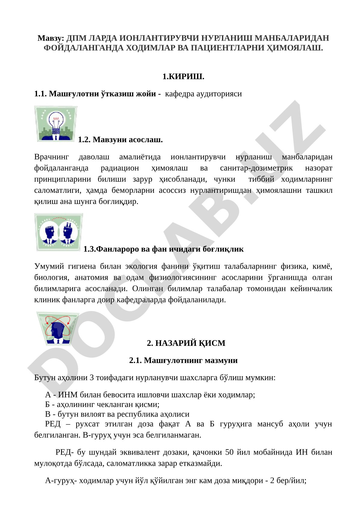 ДПМ ларда ионлантирувчи нурланиш манбаларидан фойдаланганда ходимлар ва пациентларни ҳимоялаш