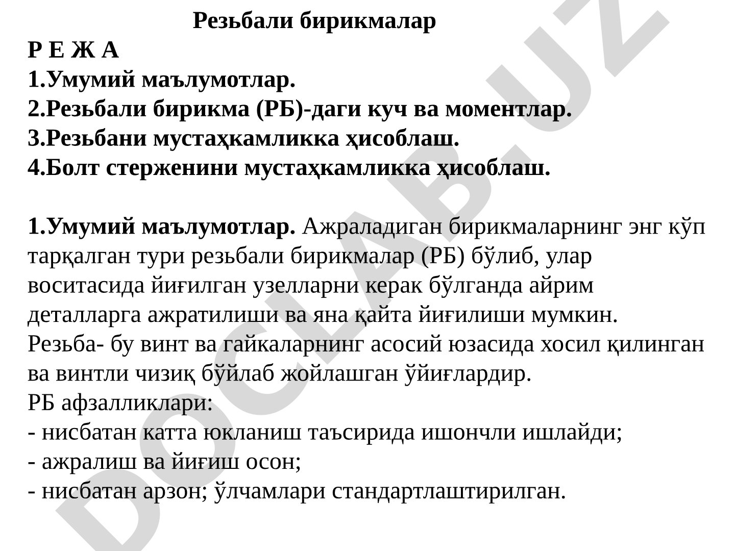 Резьбали бирикмалар ҳақида умумий маълумот, куч ва моментлар, мустаҳкамлик ҳисоблаш