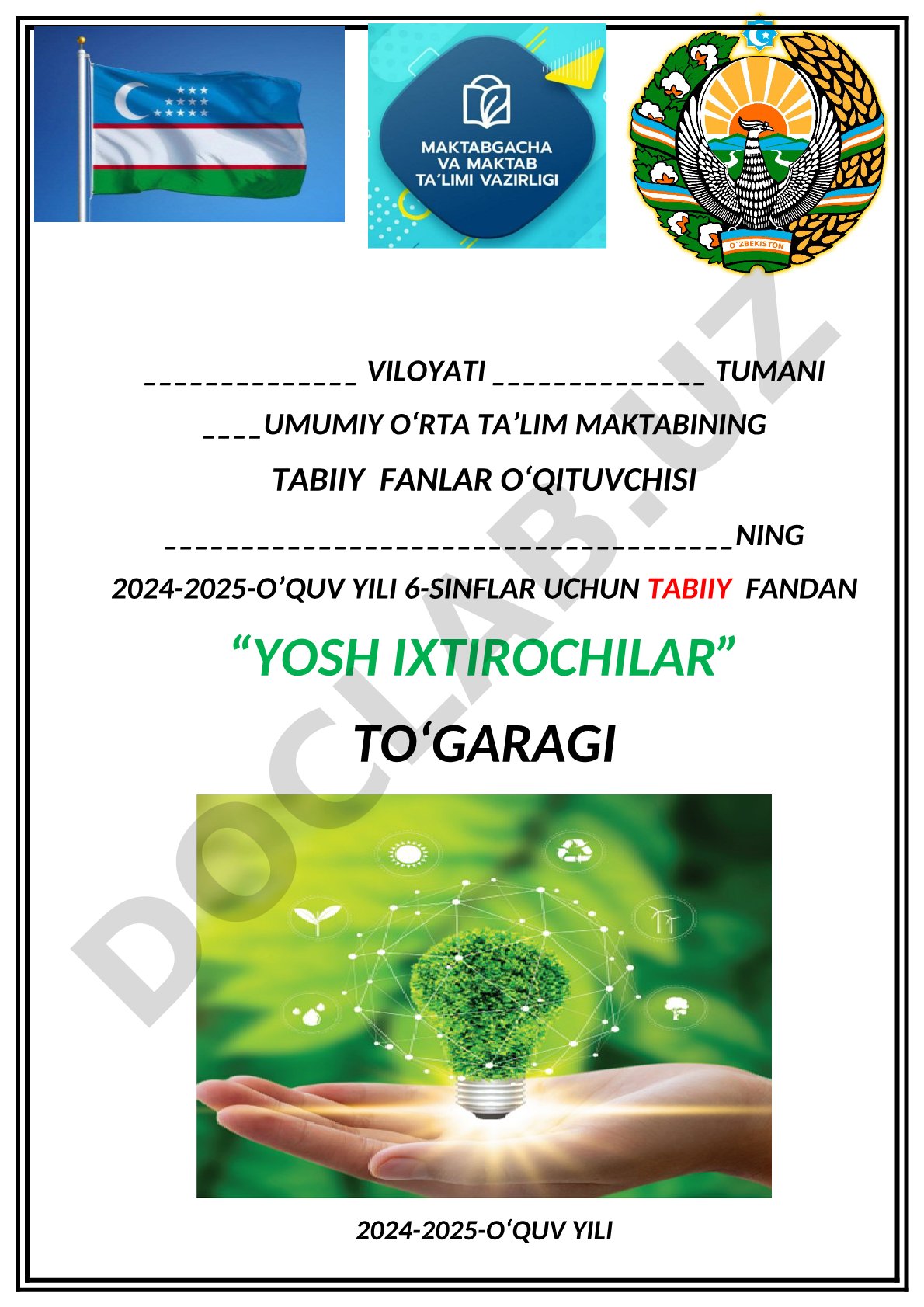 Tabiiy fanlardan 'Yosh ixtirochilar' to‘garagining ish rejasi va a’zolari ro‘yxati