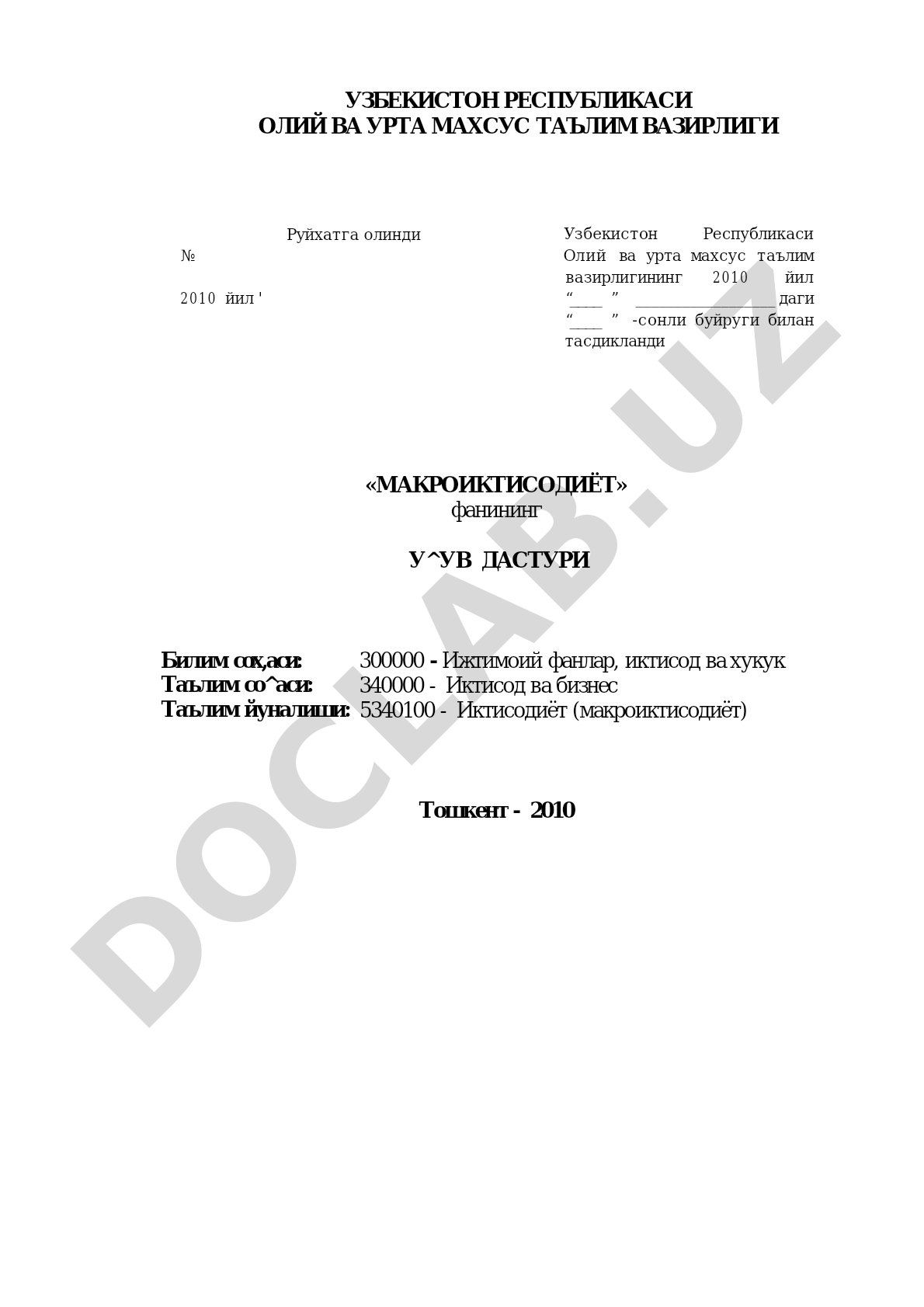 Макроиктисодиёт фани ўқув дастури