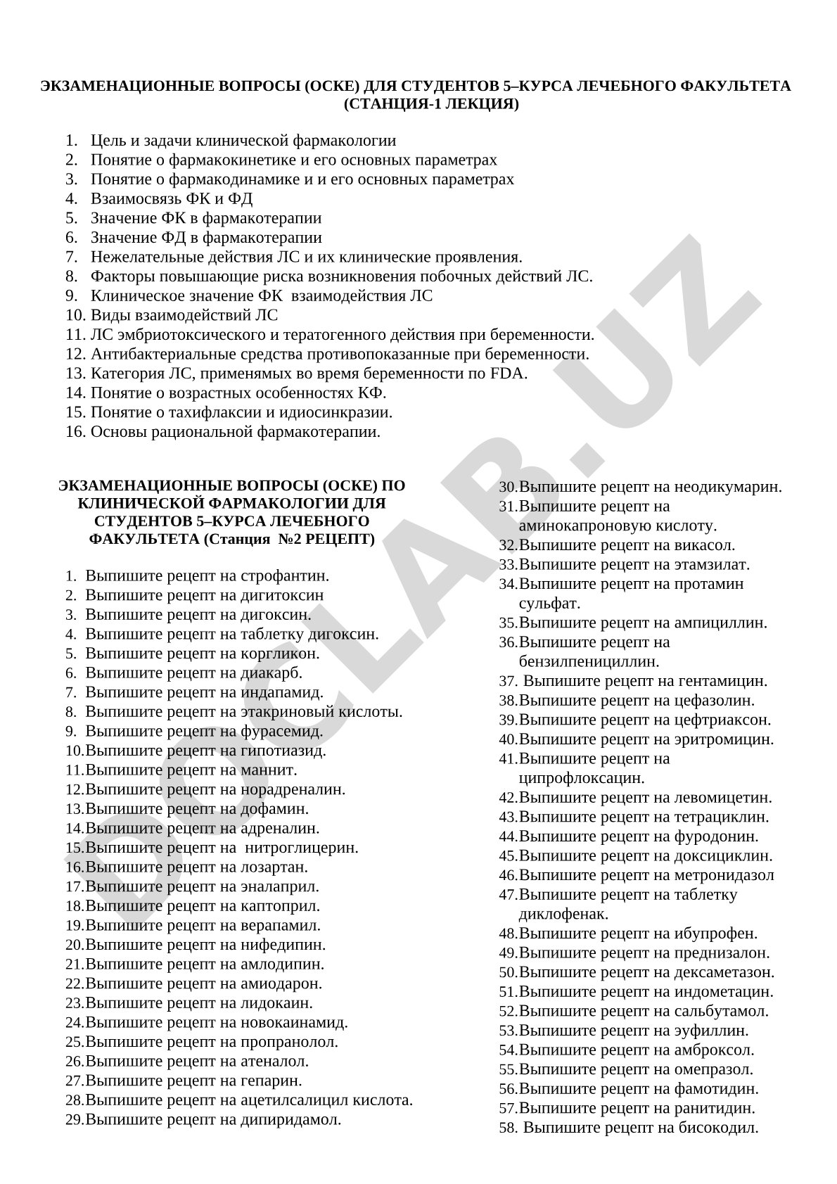 Экзаменационные вопросы по клинической фармакологии для 5 курса лечебного факультета