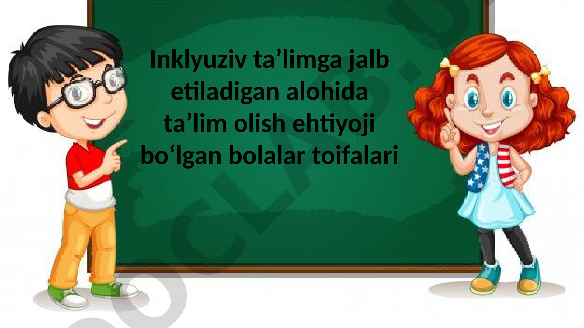 Inklyuziv ta’limga jalb etiladigan alohida ta’lim olish ehtiyoji bо‘lgan bolalar toifalari